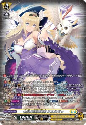 全能の究極神器 ミネルヴァ(DZ-BT09/SEC04) | SEC | ドラゴンスター