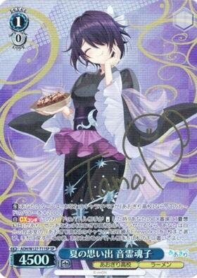 音霊魂子(AOH/W127-115) | C | ドラゴンスター | ヴァイスシュヴァルツ