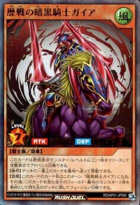 歴戦の暗黒騎士ガイア(SR)(RD/KP14-JP032) | スーパーレア | ドラゴン
