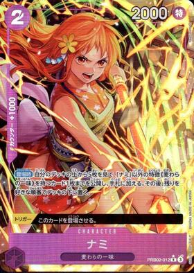 ナミ(☆R/パラレル)(EB02-017) | R/パラレル | ドラゴンスター | ONE