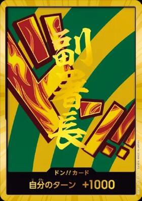 ドン！！カード[ロロノア・ゾロ] | スーパーパラレル | ドラゴンスター