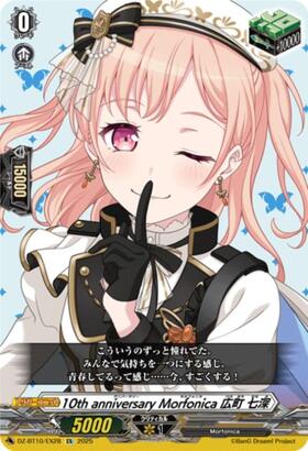 Morfonica×広町 七深(EX/サイン)(D-BT10・DZ-BT02/EX28S) | EX