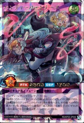 ハンディーパートナーズ(OverRush)(RD/KP22-JP032) | オーバーラッシュ