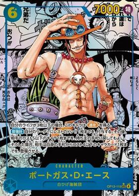 ポートガス・D・エース(SP/R)(EB02-028)【キャラクターエディション