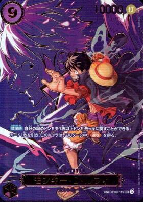 モンキー・D・ルフィ(SP/SE/キャラクターエディションC)(OP09-119