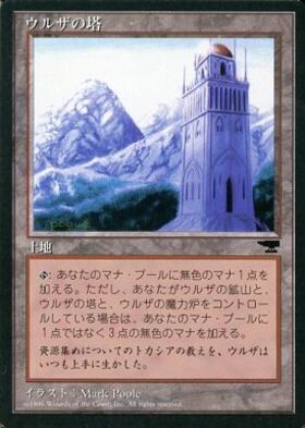 2XM)ウルザの塔(ボーダーレス)(F)/URZA'S TOWER | (FOIL)神話レア