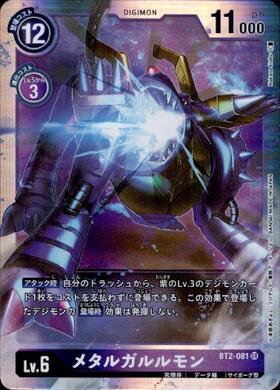 メタルガルルモン(P)(P-051) | プロモ | ドラゴンスター | デジモンカード