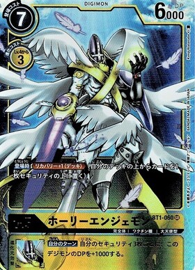 ホーリーエンジェモン(金箔枠)(パラレル)(BT1-060) | SR | ドラゴン