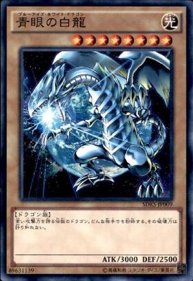 青眼の白龍(25thレア/イラスト違い)【背景地球】 | クォーター