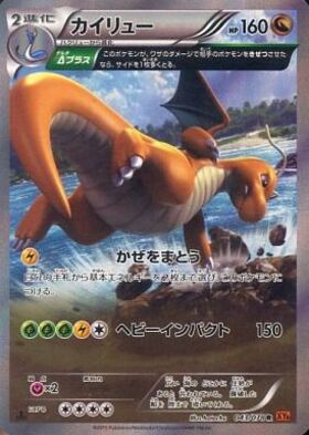 カイリュー(149/165 R)(ミラー/マスターボール) | ミラー | ドラゴン