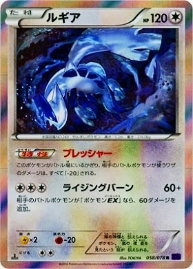 ルギア(151/S-P) | プロモ | ドラゴンスター | ポケモンカード