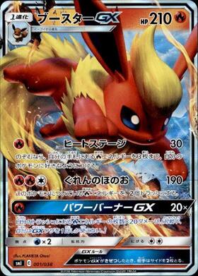 ブースター(183/BW-P) | プロモ | ドラゴンスター | ポケモンカード