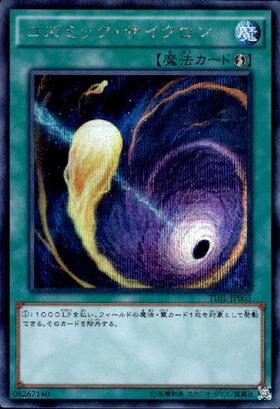 サイクロン(PC1-005) | ノーマルパラレル | ドラゴンスター | 遊戯王