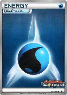 基本水エネルギー(ADV・アクマグ)(AL3-MCN-SMK) | ホイル | ドラゴン