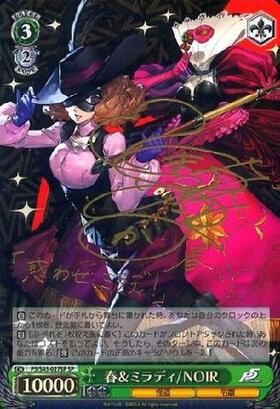 BT】ペルソナ5 商品検索 | ドラゴンスター | ヴァイスシュヴァルツ