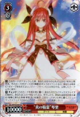 BT】デート・ア・ライブ 商品検索 | ドラゴンスター | ヴァイス