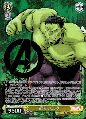 超人ハルク(MAR/S89-002A) | AVGR | ドラゴンスター | ヴァイス