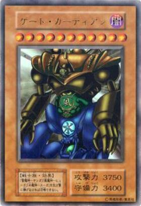 ゲートガーディアン(25thレア) | クォーターセンチュリーシークレット