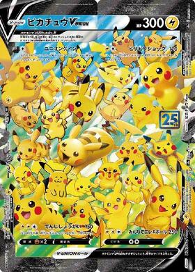 ピカチュウV(222/184 CSR) | CSR | ドラゴンスター | ポケモンカード