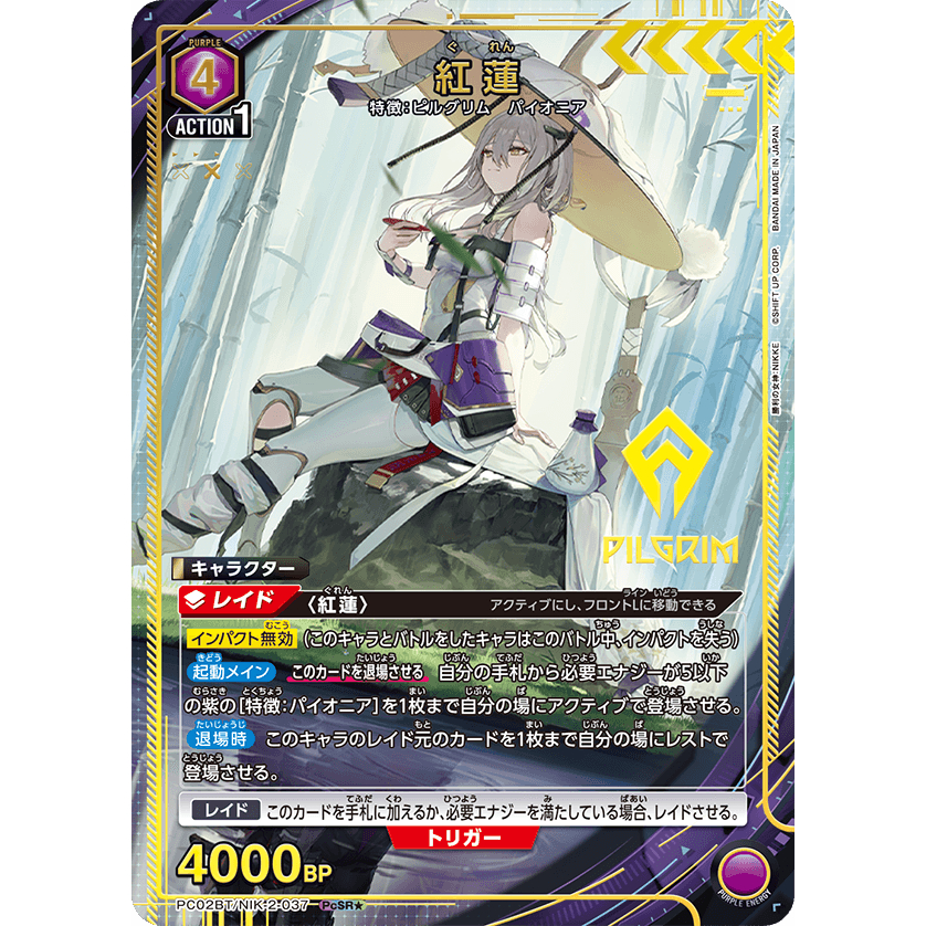 UNION ARENA PC02BT/NIK-2-037 [PcSR☆] 紅蓮 | Shopee Malaysia