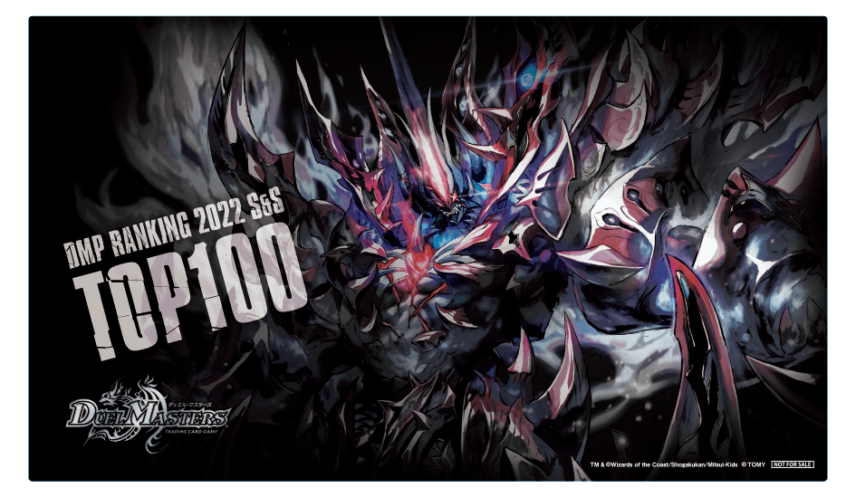 最終値下げ】DMPランキング2017ランキングスリーブ最安値【即購入歓迎