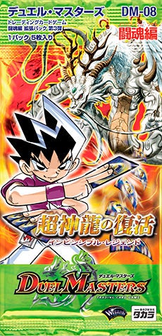 拡張パック | デュエル・マスターズ - Part 5