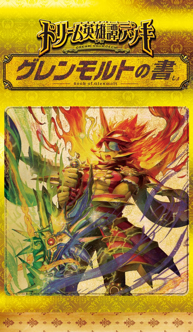 デュエキング3box 異次元の超獣使い1BOX グレンモルトの書1箱