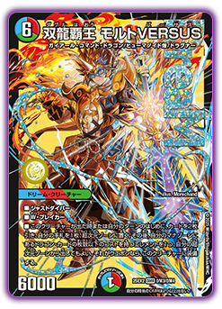 DM25-BD3 デュエル・マスターズTCG ドリーム英雄譚デッキ グレンモルト