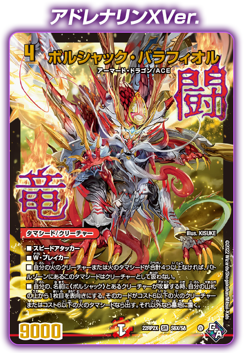 DM22-RP2X デュエル・マスターズTCG ゴッド・オブ・アビス 第2弾「轟炎