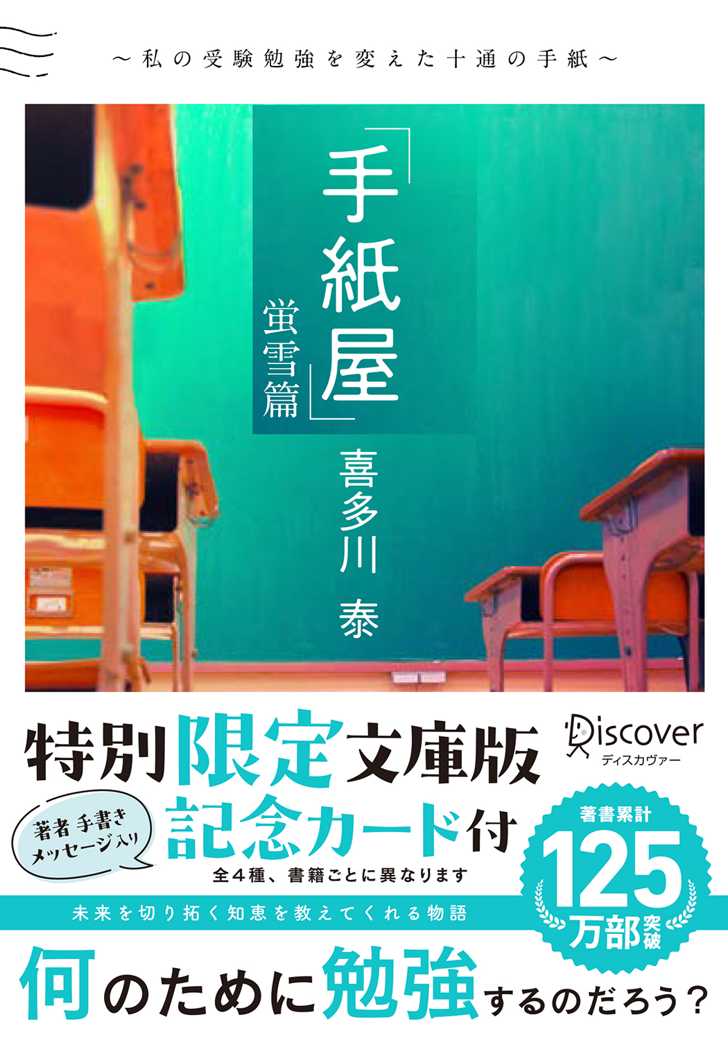 ライフトラベラー | ディスカヴァー・トゥエンティワン - Discover 21