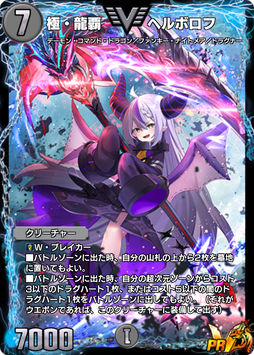 幻想の決闘者 第2弾」コラボセット販売！｜DUEL MASTERS PLAY'S