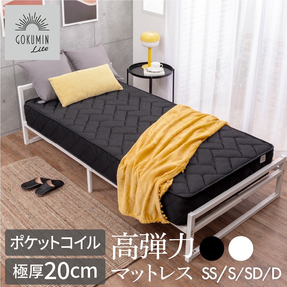 dショッピング |【極厚20cm】スプリング マットレス シングル ホワイト