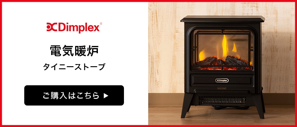 dショッピング |ディンプレックス Dimplex 電気暖炉 ルシア Lucia