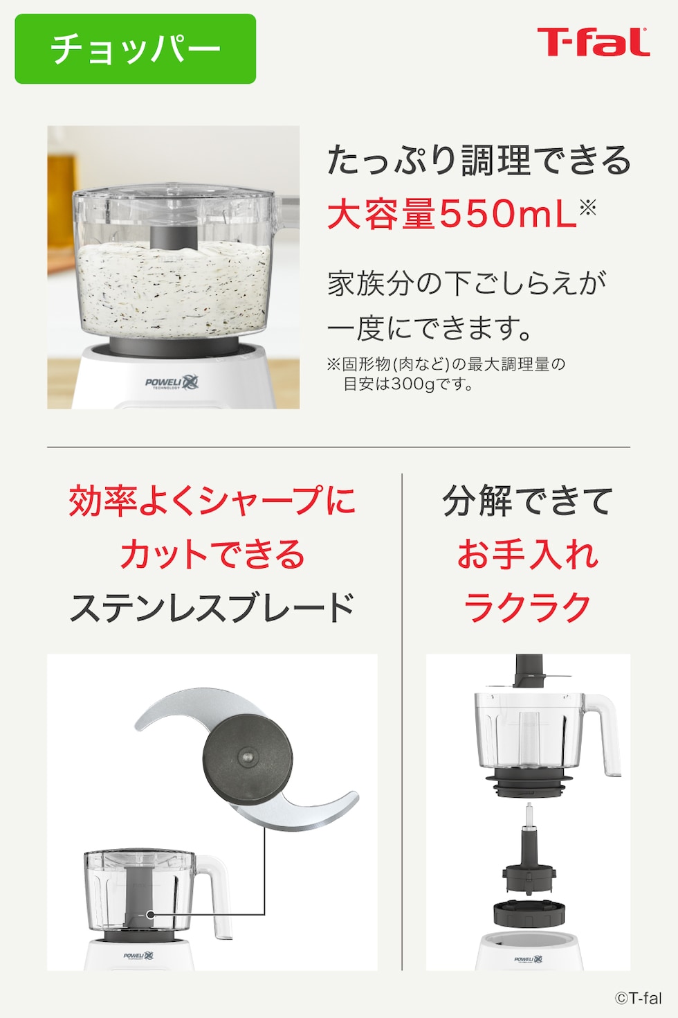 dショッピング |ティファール T-fal ブレンダー ブレンドフォース ネオ