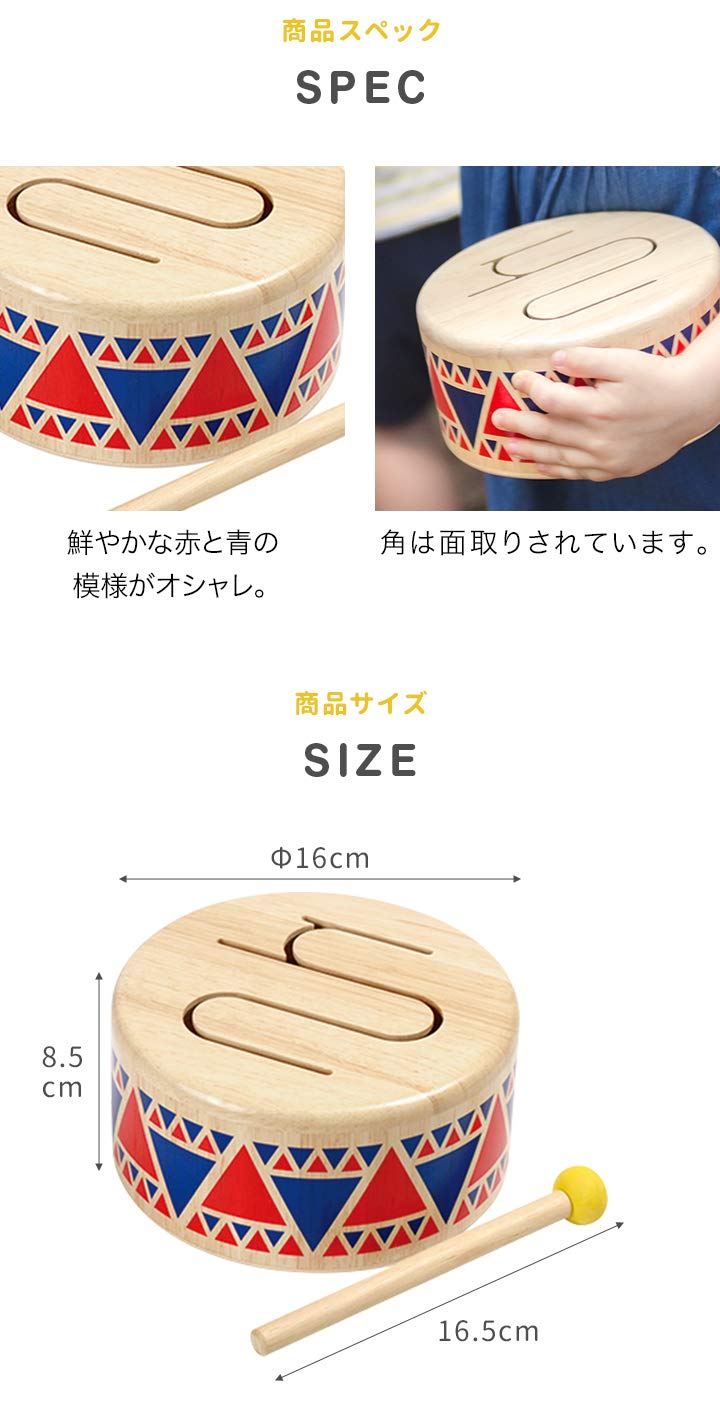 dショッピング |PLANTOYS ソリッドドラム 6404 木のおもちゃ 太鼓