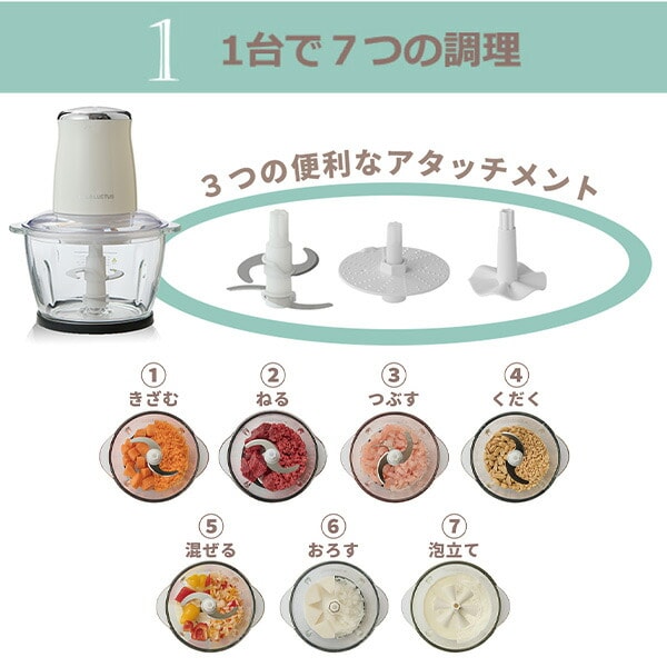 dショッピング |フードプロセッサー コードレス フードチョッパー 1台7