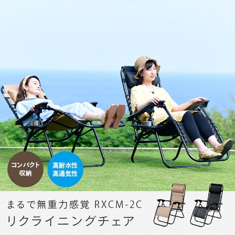 dショッピング |リクライニングチェア 折りたたみ 無段階 コンパクト