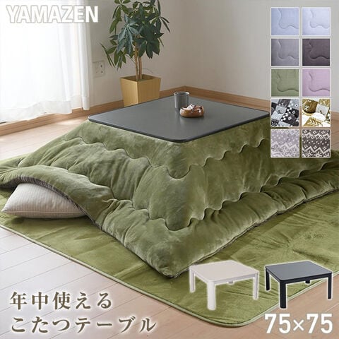dショッピング |こたつ こたつテーブル コタツ 75×75cm 正方形