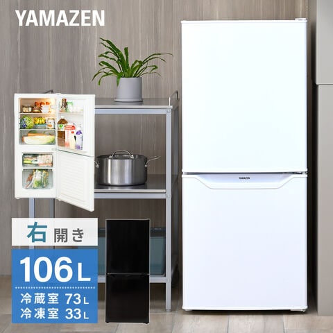 dショッピング |冷蔵庫 一人暮らし 小型 2ドア 106L (冷蔵室73L/冷凍室