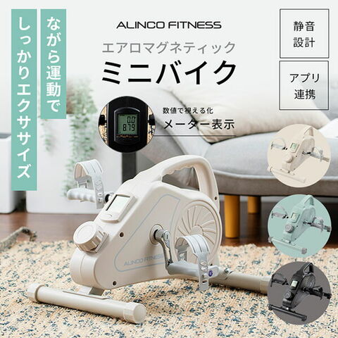 dショッピング |フィットネスバイク ミニ リハビリ エクササイズバイク