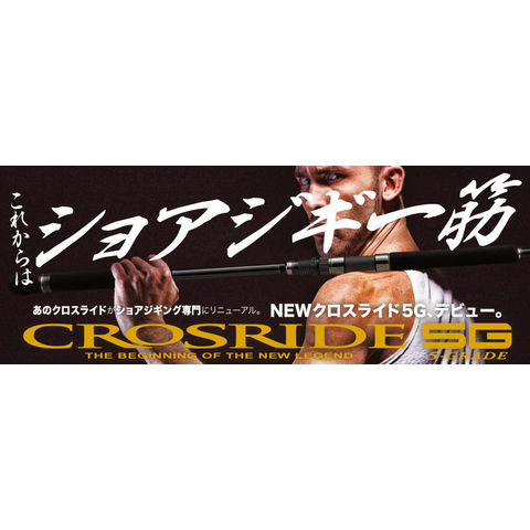 dショッピング |メジャークラフト クロスライド 5G ショアジギング