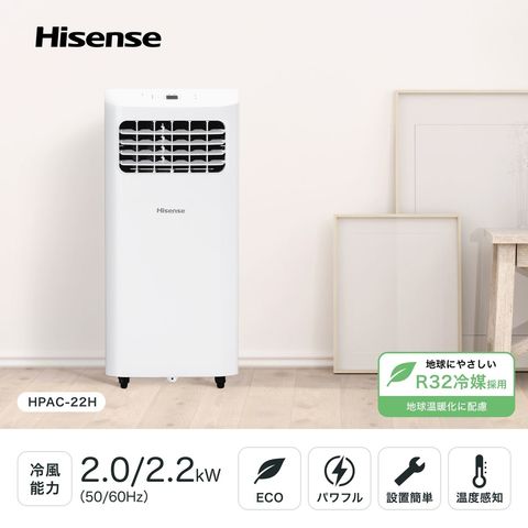 dショッピング |Hisense（ハイセンス） スポットエアコン 移動式