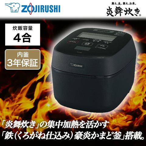 dショッピング |象印マホービン ZOJIRUSHI 圧力IH炊飯器 炎舞炊き 4合