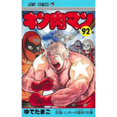 キン肉マン 37巻-90巻セット88.89巻欠品 キン肉マン 37巻-90巻セット