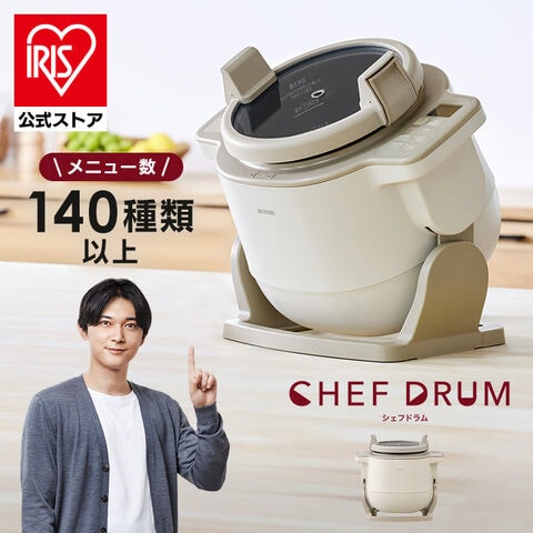 dショッピング |シェフドラム 自動調理鍋 自動調理器 1台11役 時短