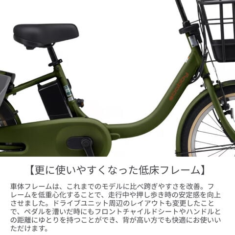 dショッピング |子供乗せ自転車 電動自転車 YAMAHA(ヤマハ) PAS babby