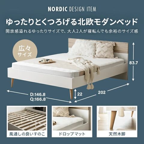 dショッピング |デンマーク製 ベッド ベッドフレーム 単品 クイーン