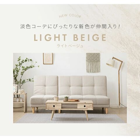 dショッピング |背面が高く安定した使い心地 ソファーベッド ソファ