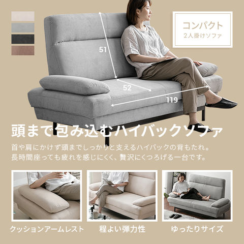 dショッピング |ソファー 首まで支えるハイバックソファー ゆったり