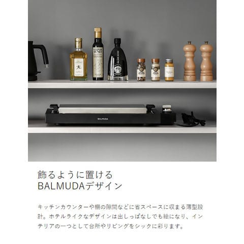 dショッピング |［ BALMUDA The Plate Pro ］バルミューダ ザ